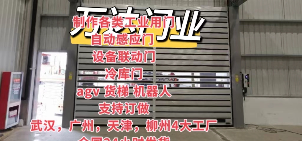 万州防爆电动卷帘门（镀锌）