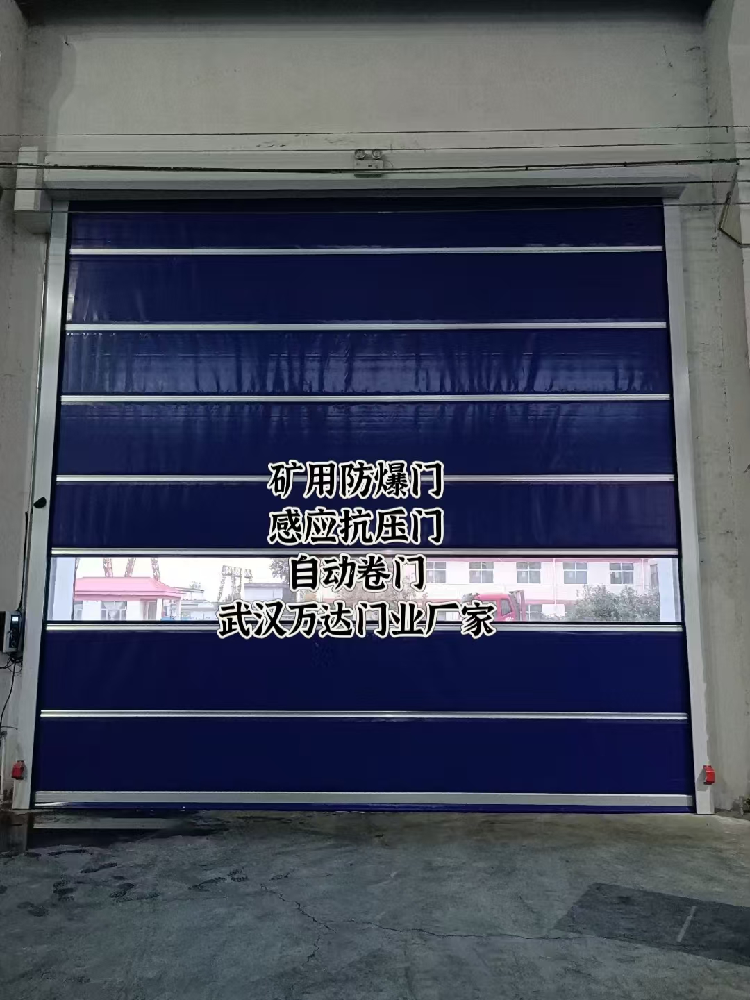 万州自动调节风门,感应风控风窗